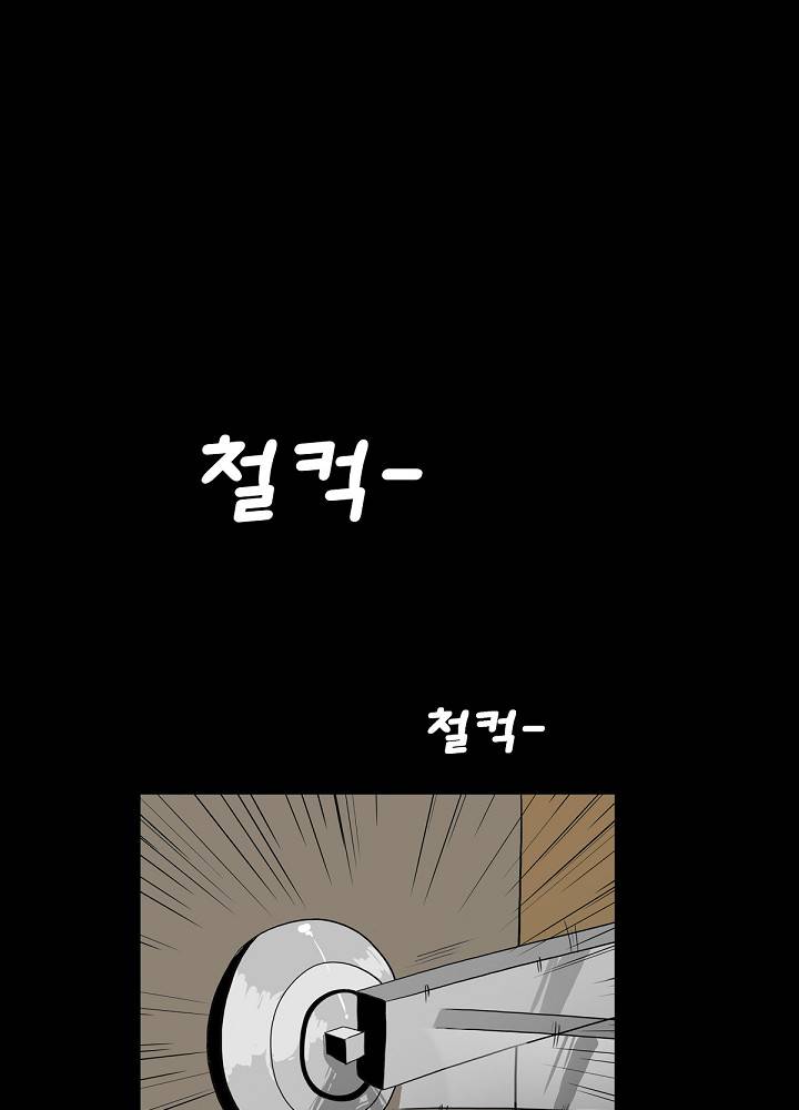 A Secret Temptation Raw Chapter 11 Page 44