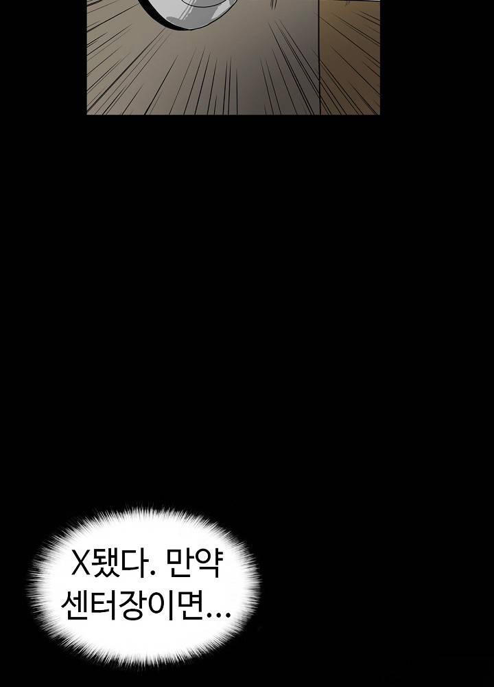 A Secret Temptation Raw Chapter 11 Page 45