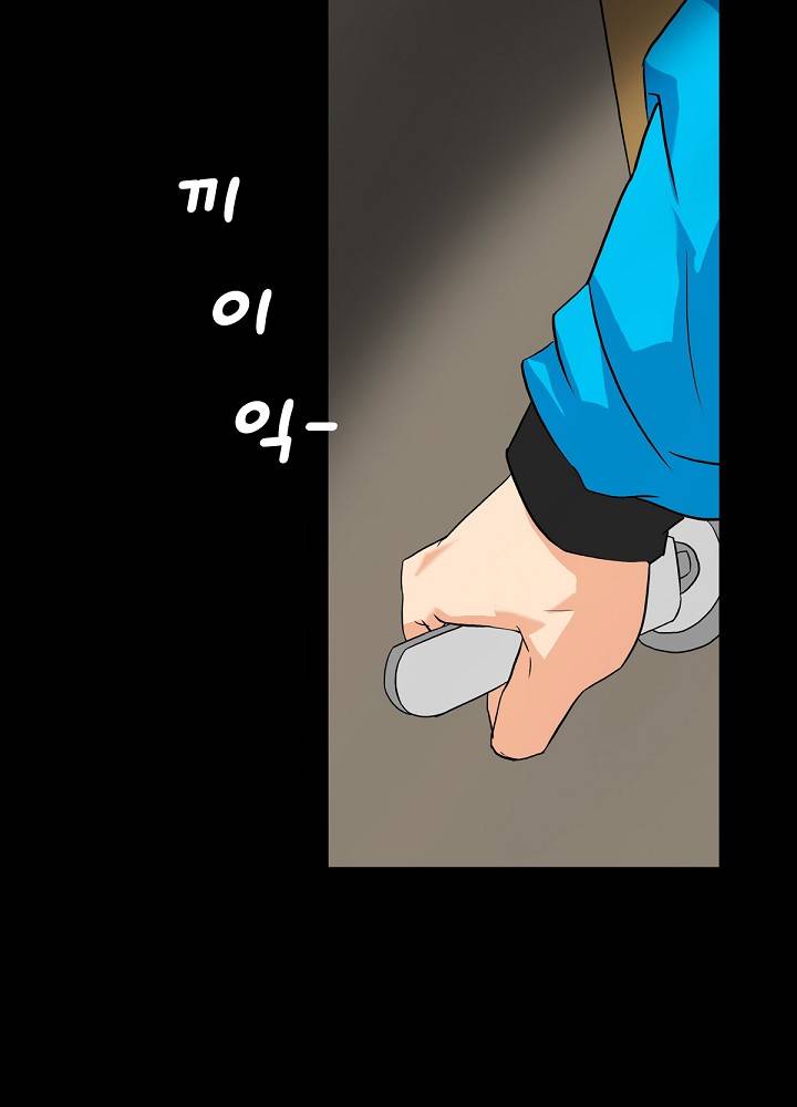 A Secret Temptation Raw Chapter 11 Page 47