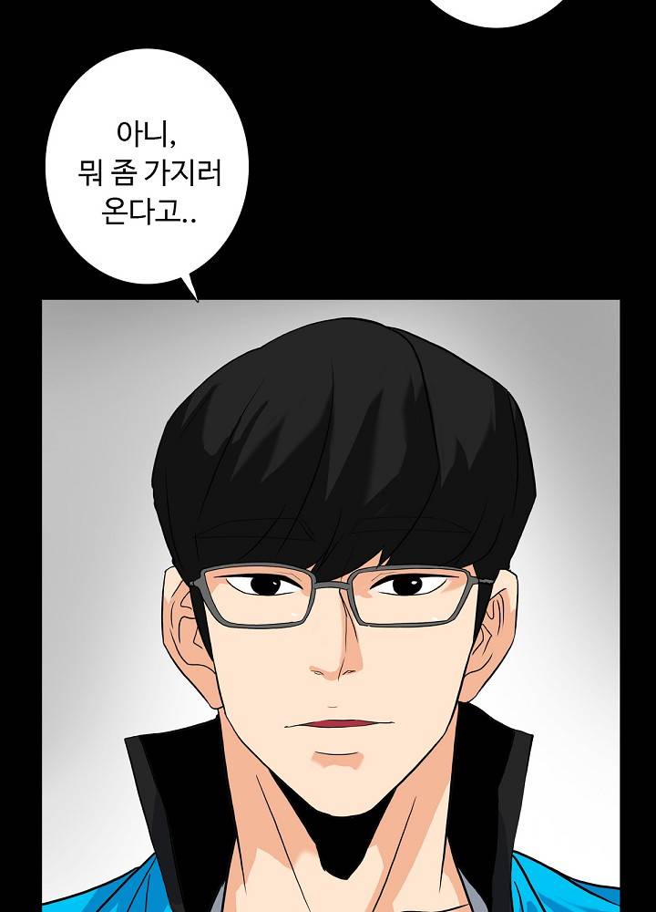 A Secret Temptation Raw Chapter 11 Page 51