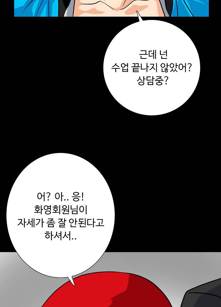 A Secret Temptation Raw Chapter 11 Page 52
