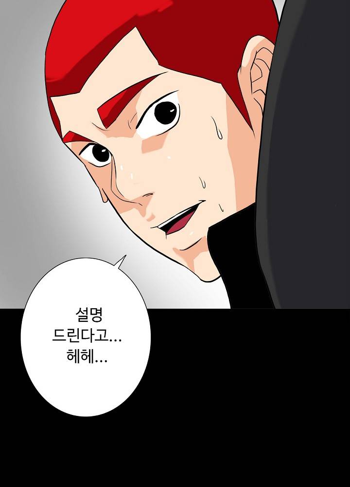 A Secret Temptation Raw Chapter 11 Page 53