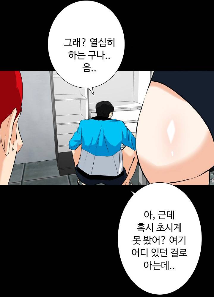 A Secret Temptation Raw Chapter 11 Page 54