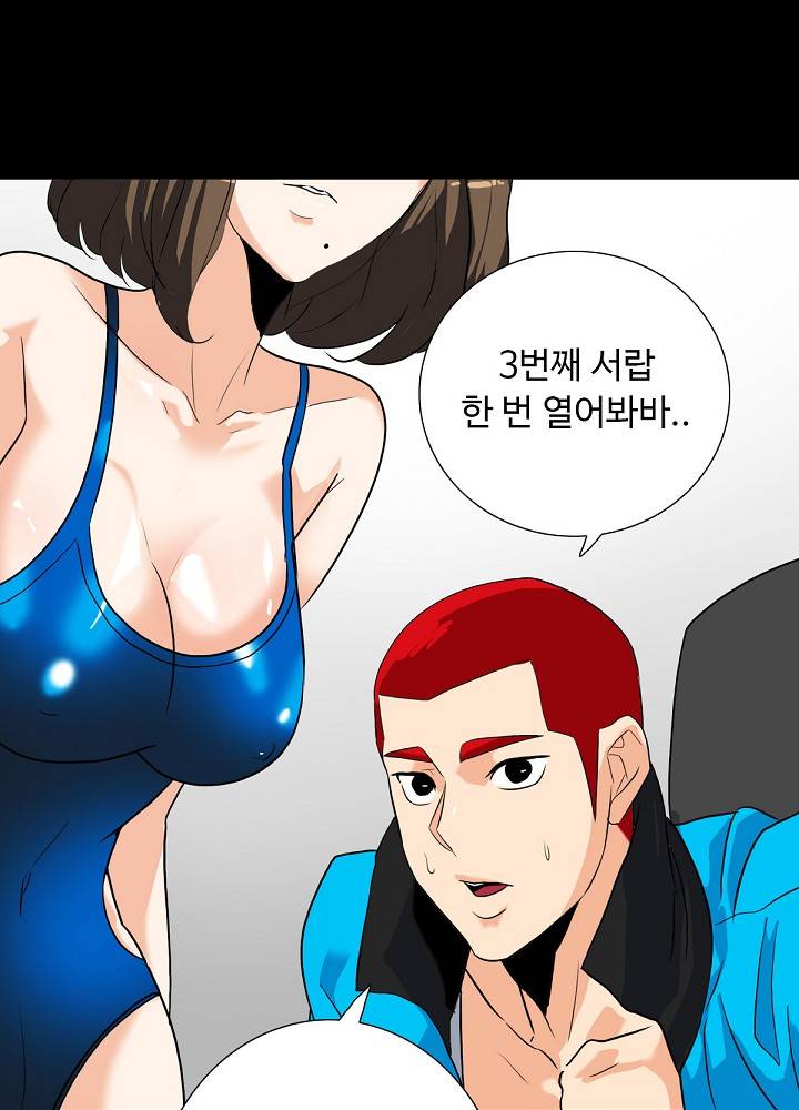 A Secret Temptation Raw Chapter 11 Page 55