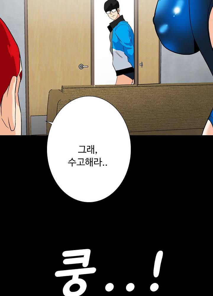 A Secret Temptation Raw Chapter 11 Page 58