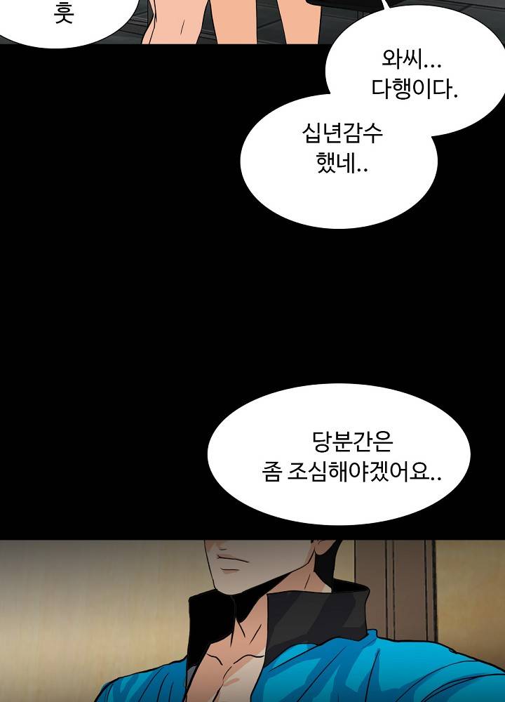 A Secret Temptation Raw Chapter 11 Page 61