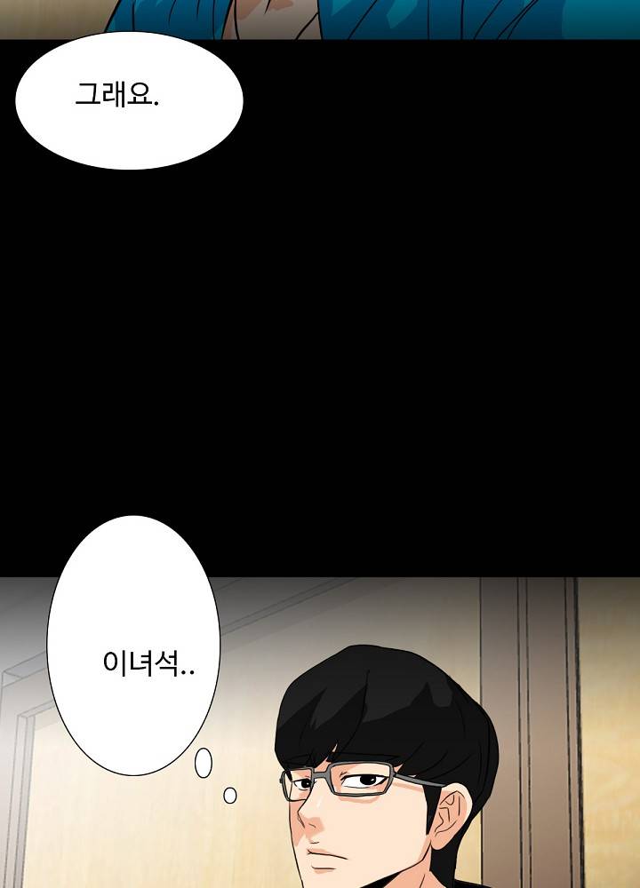 A Secret Temptation Raw Chapter 11 Page 62