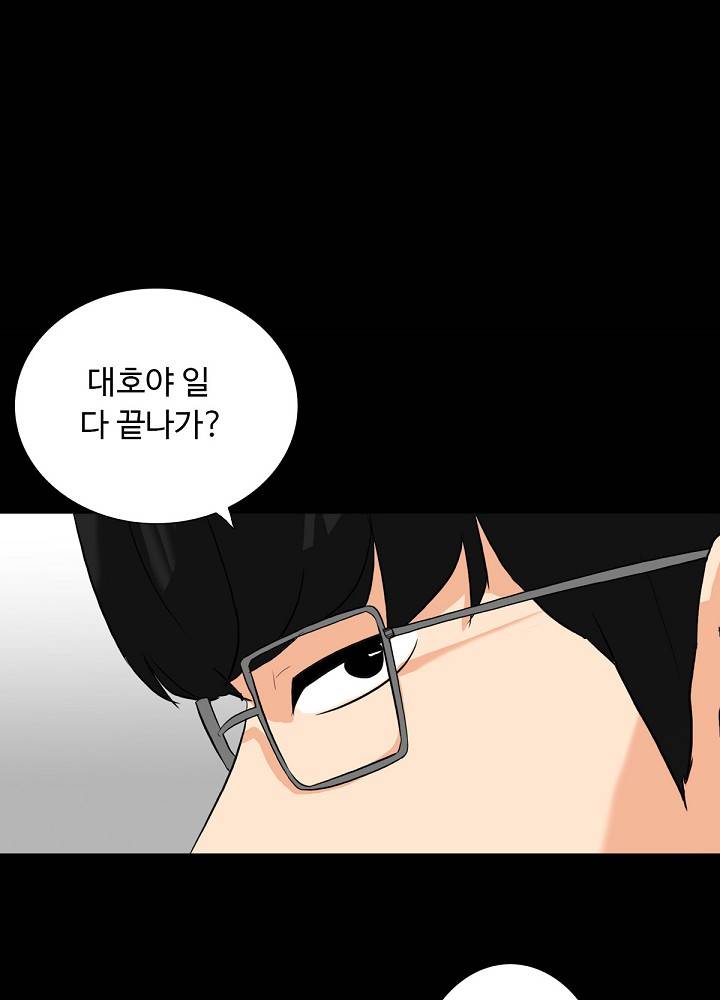 A Secret Temptation Raw Chapter 11 Page 66