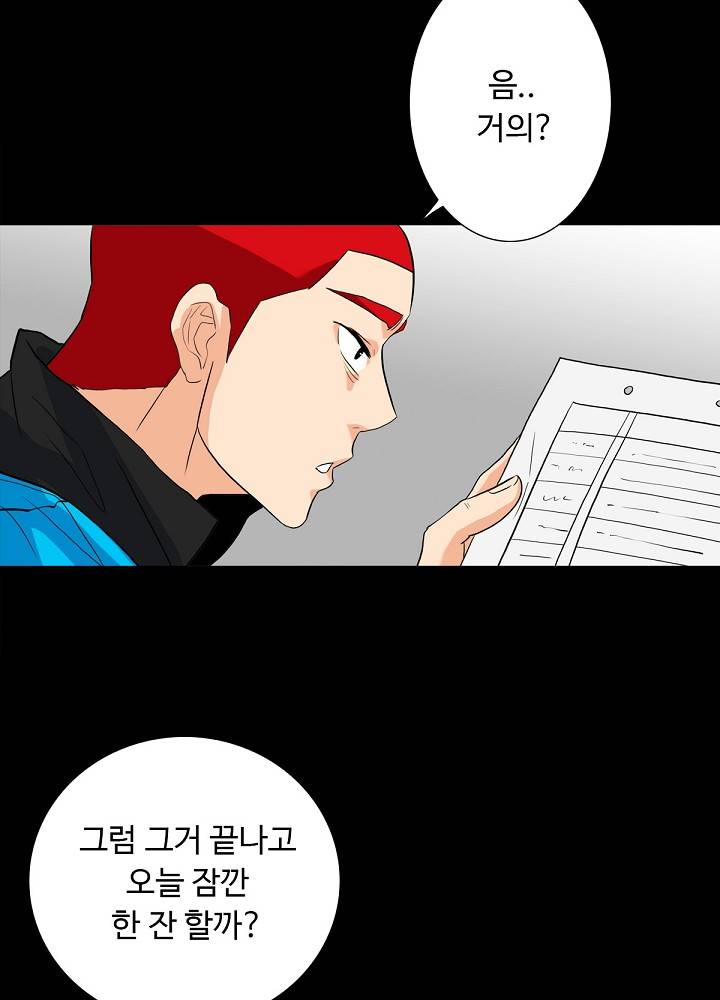 A Secret Temptation Raw Chapter 11 Page 67