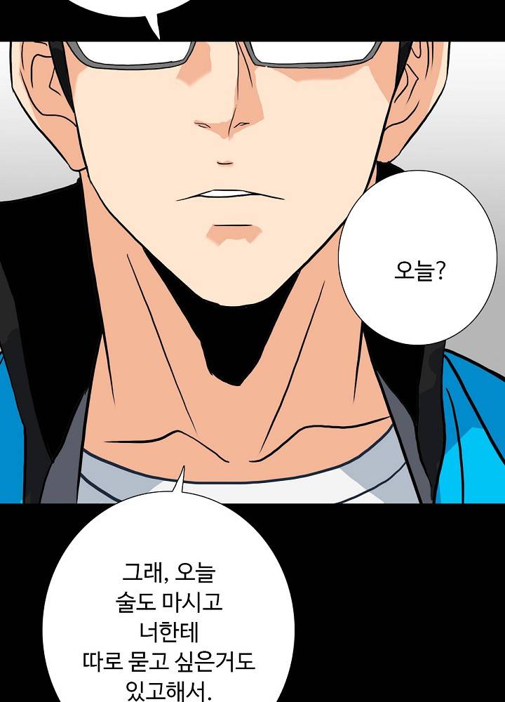 A Secret Temptation Raw Chapter 11 Page 68