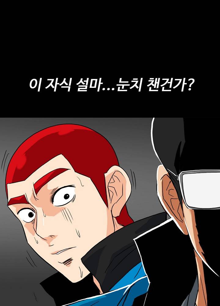 A Secret Temptation Raw Chapter 11 Page 70
