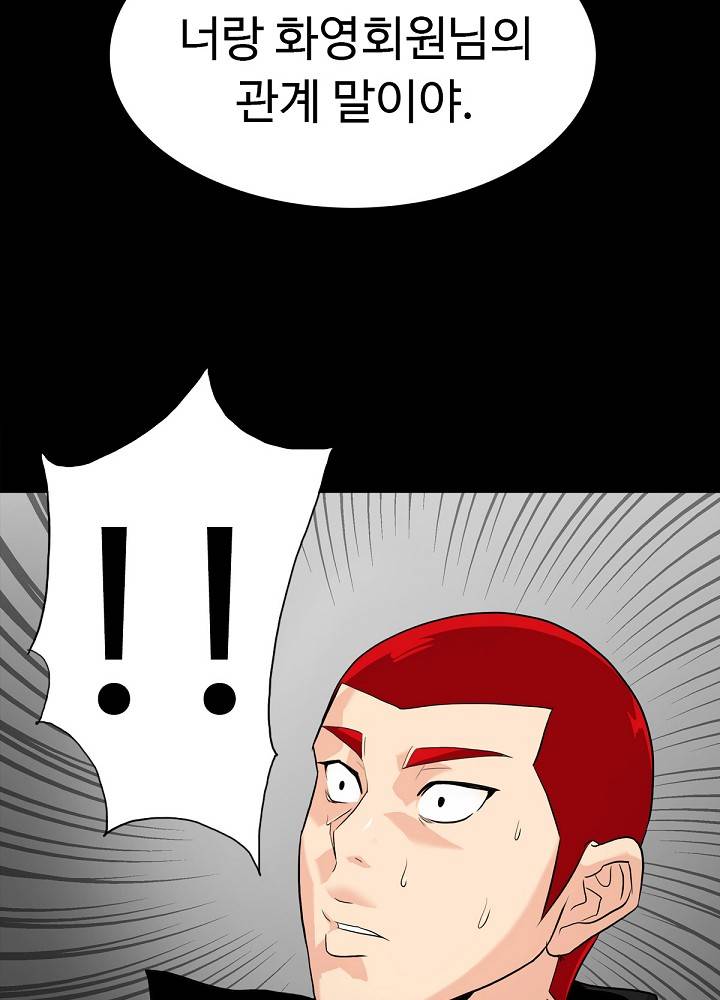 A Secret Temptation Raw Chapter 11 Page 79