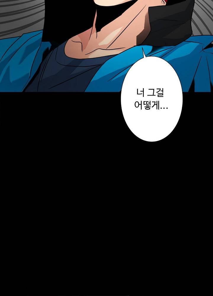 A Secret Temptation Raw Chapter 11 Page 80