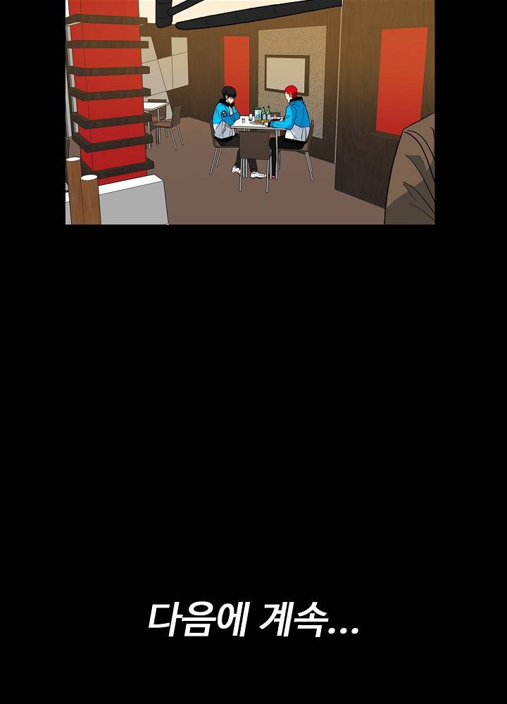 A Secret Temptation Raw Chapter 11 Page 81