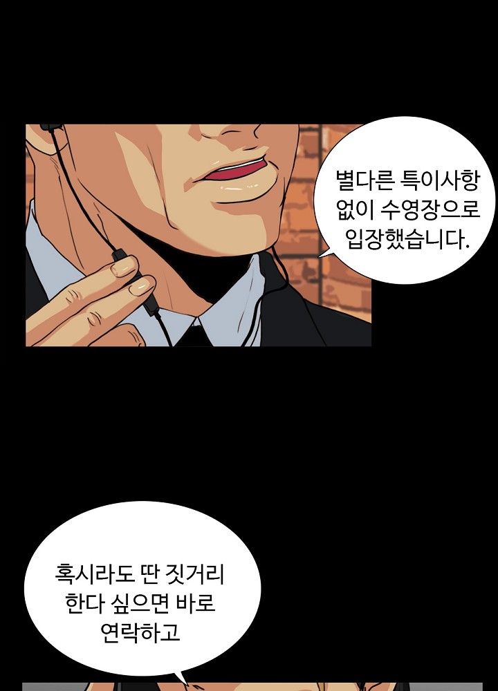 A Secret Temptation Raw Chapter 11 Page 9