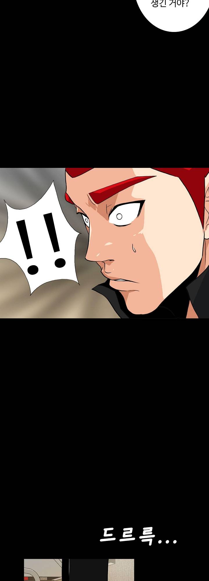 A Secret Temptation Raw Chapter 12 Page 11
