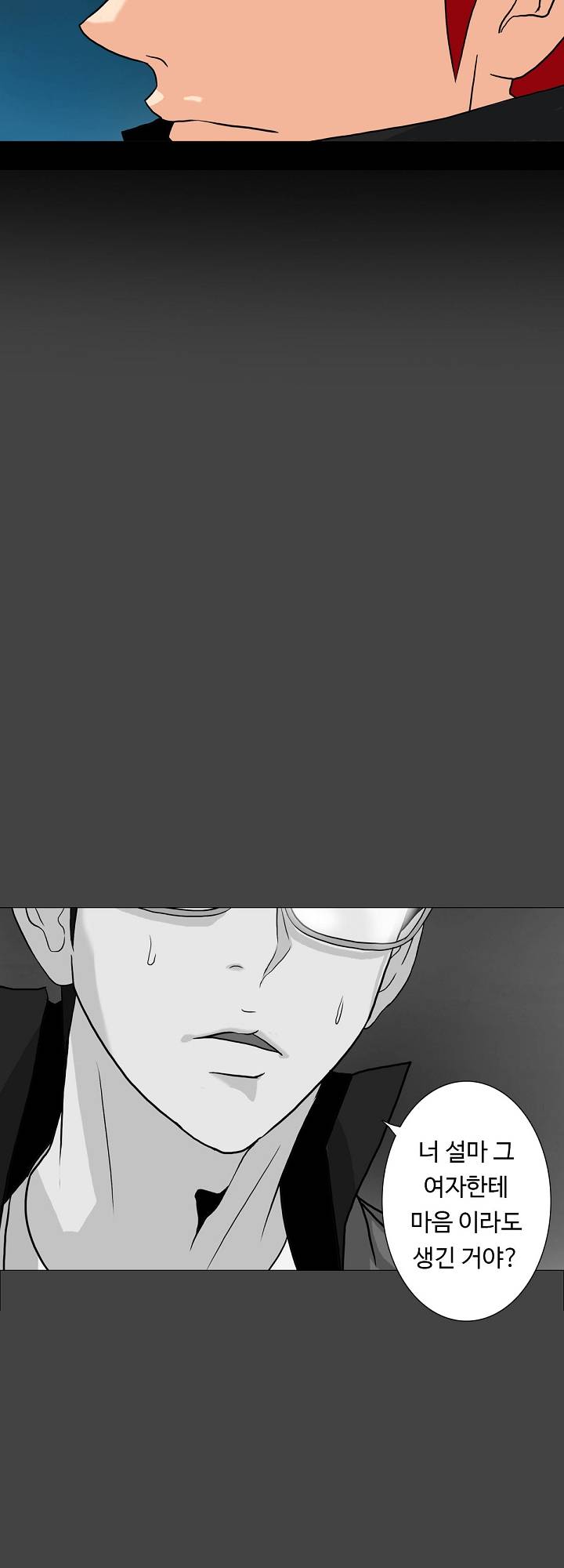 A Secret Temptation Raw Chapter 12 Page 17