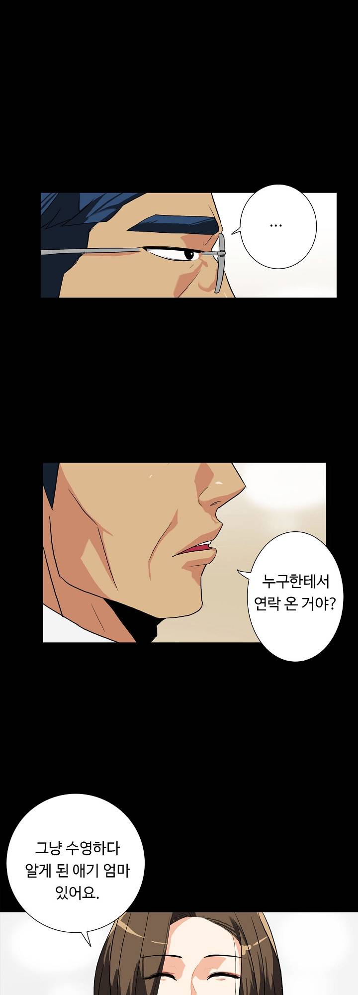 A Secret Temptation Raw Chapter 12 Page 26
