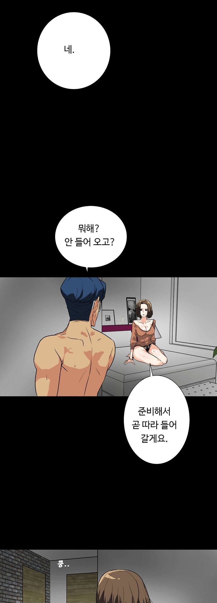 A Secret Temptation Raw Chapter 12 Page 33