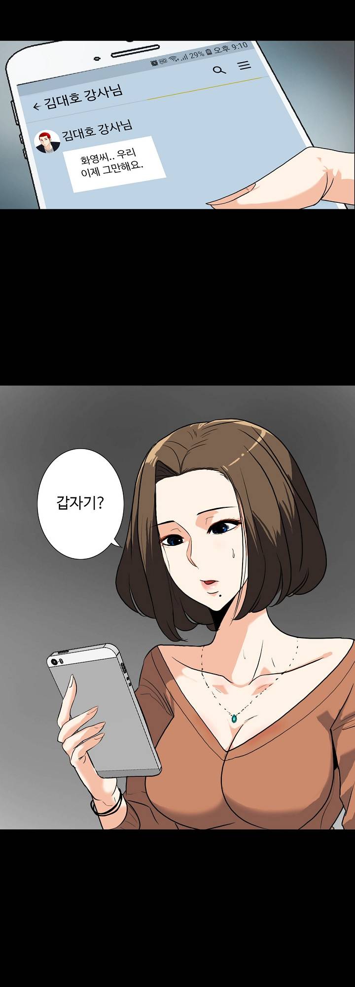 A Secret Temptation Raw Chapter 12 Page 35