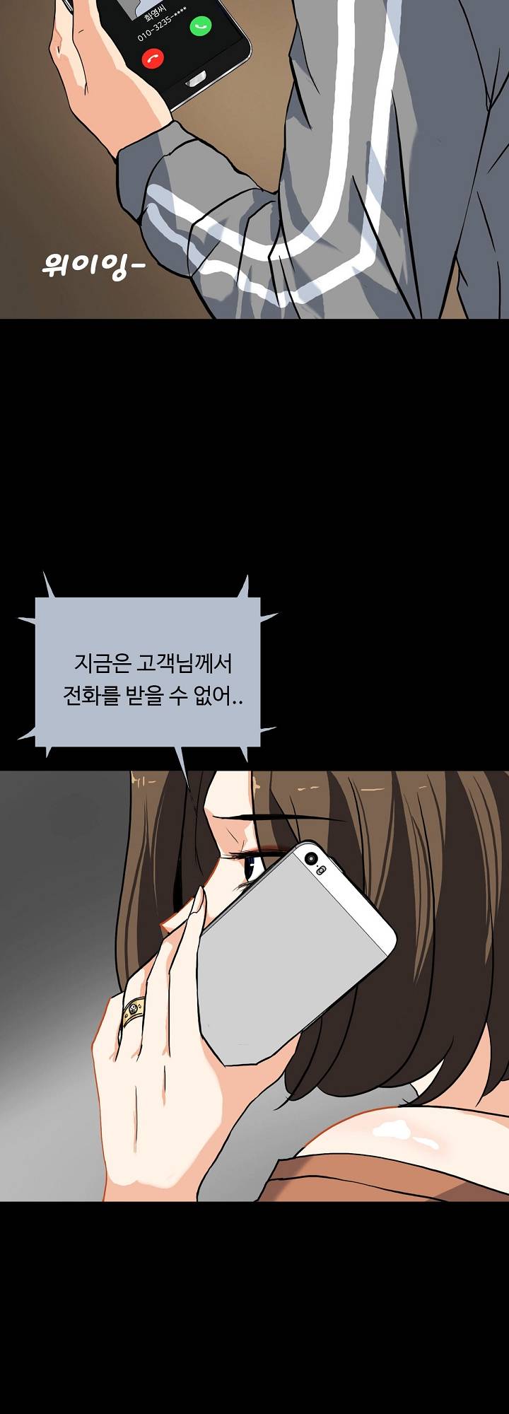 A Secret Temptation Raw Chapter 12 Page 37