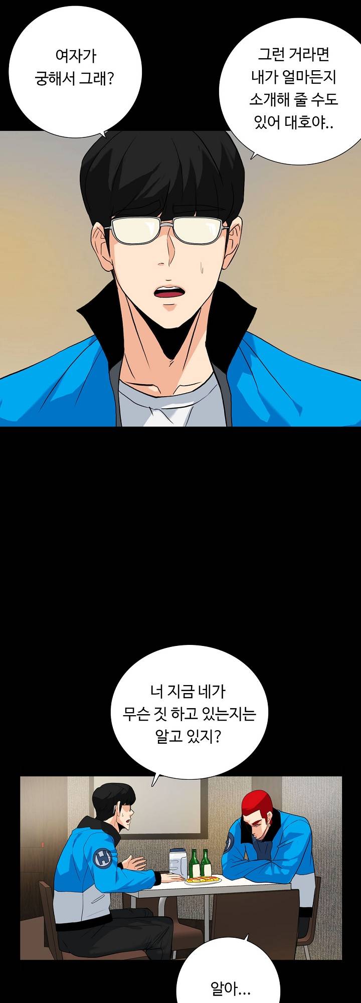 A Secret Temptation Raw Chapter 12 Page 4