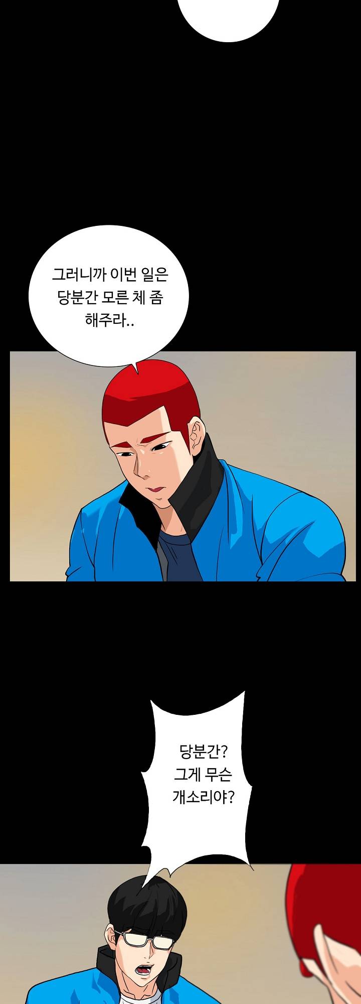 A Secret Temptation Raw Chapter 12 Page 5
