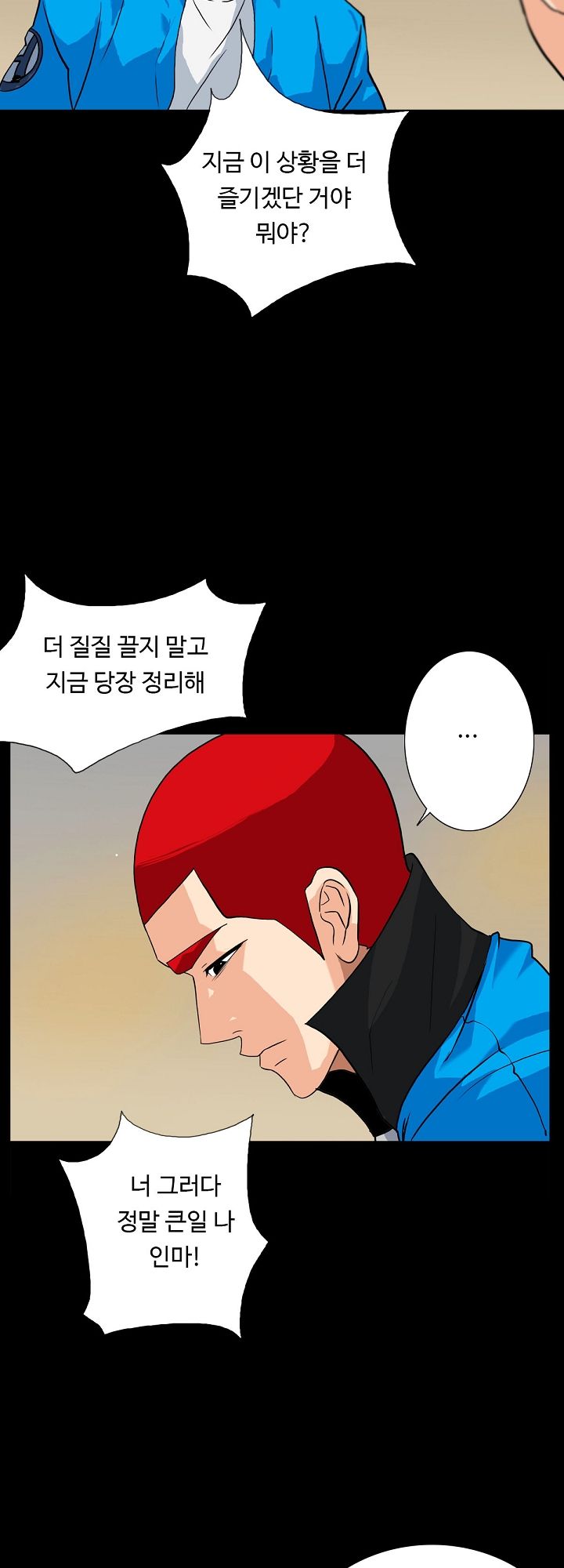 A Secret Temptation Raw Chapter 12 Page 6