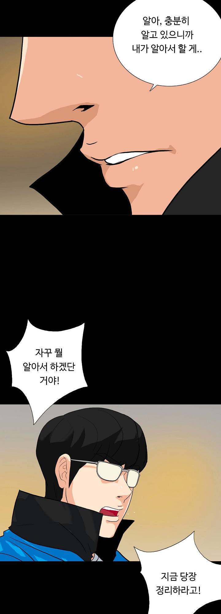 A Secret Temptation Raw Chapter 12 Page 7