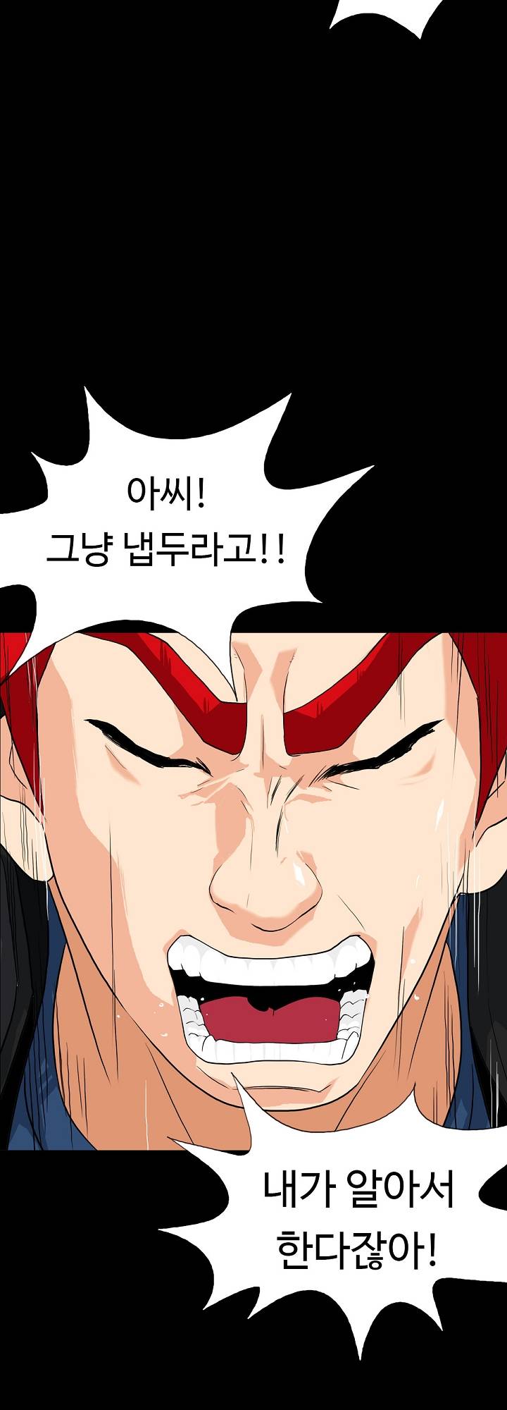 A Secret Temptation Raw Chapter 12 Page 8