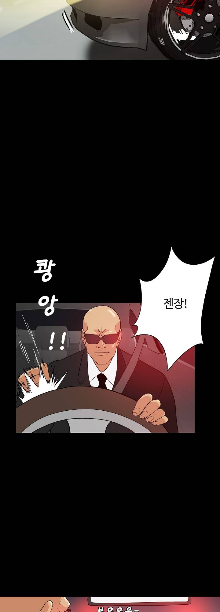 A Secret Temptation Raw Chapter 13 Page 25