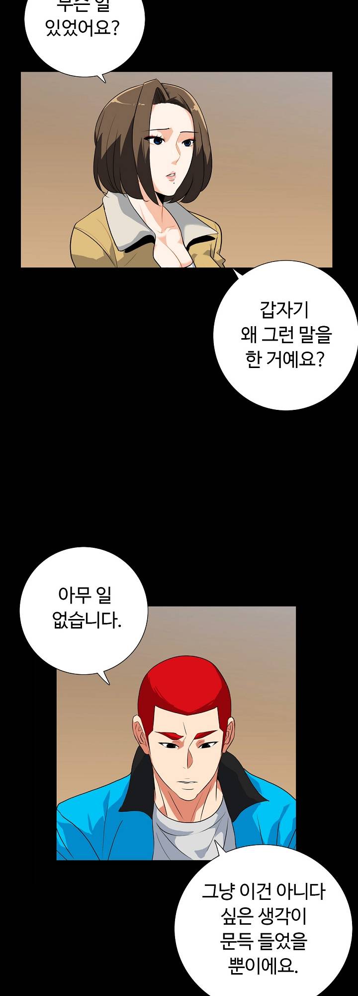 A Secret Temptation Raw Chapter 13 Page 28