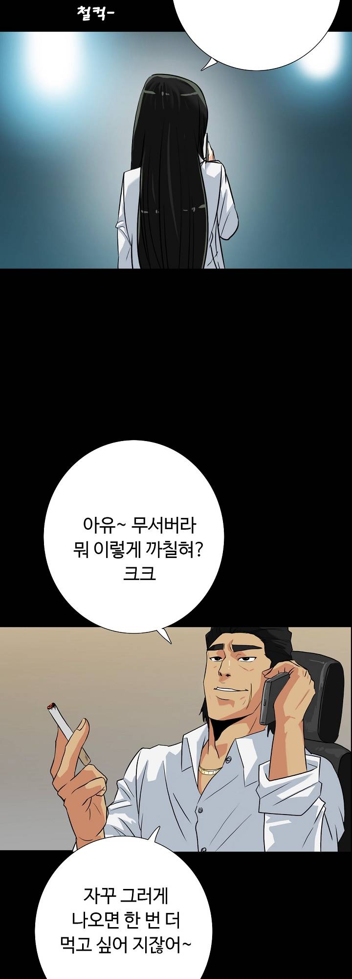A Secret Temptation Raw Chapter 13 Page 37