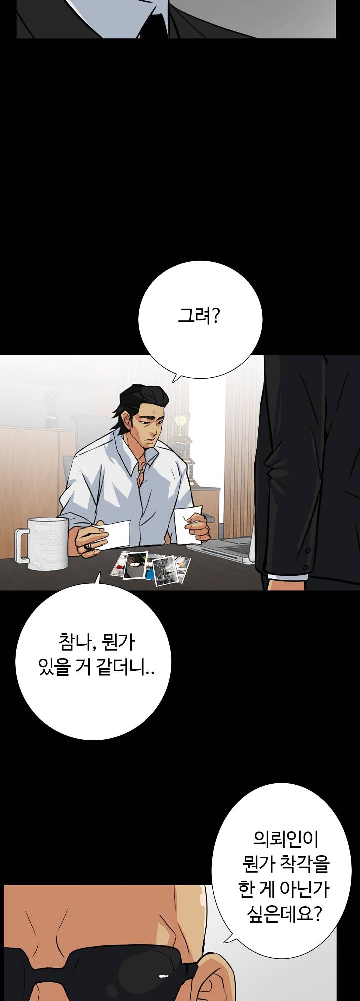 A Secret Temptation Raw Chapter 13 Page 4
