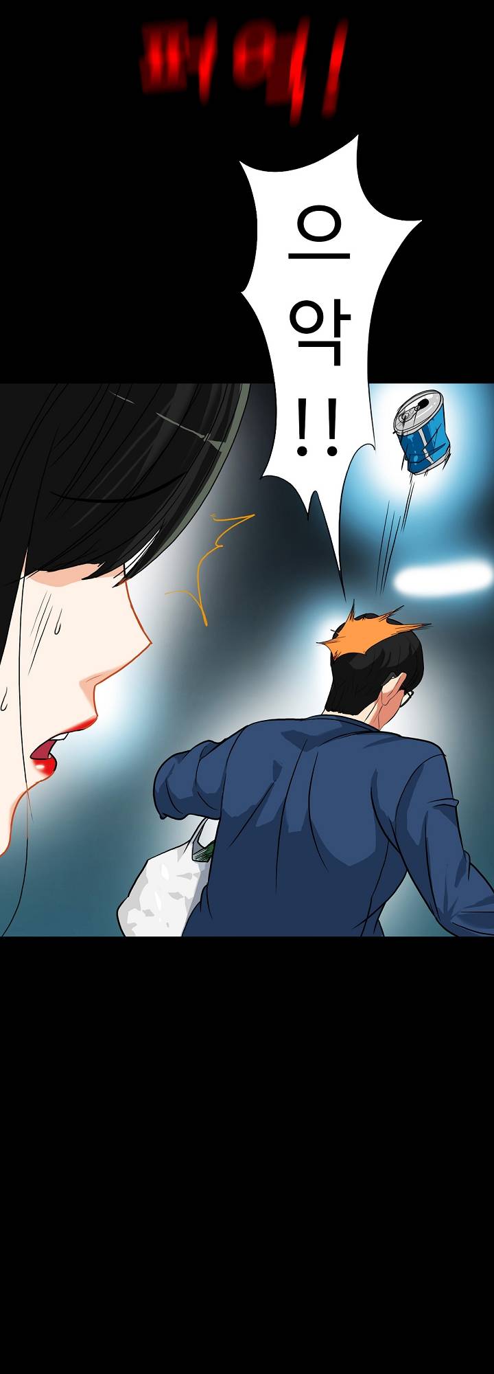 A Secret Temptation Raw Chapter 13 Page 43