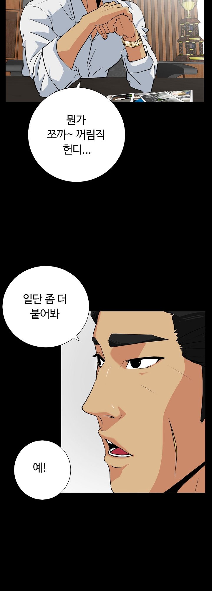 A Secret Temptation Raw Chapter 13 Page 6