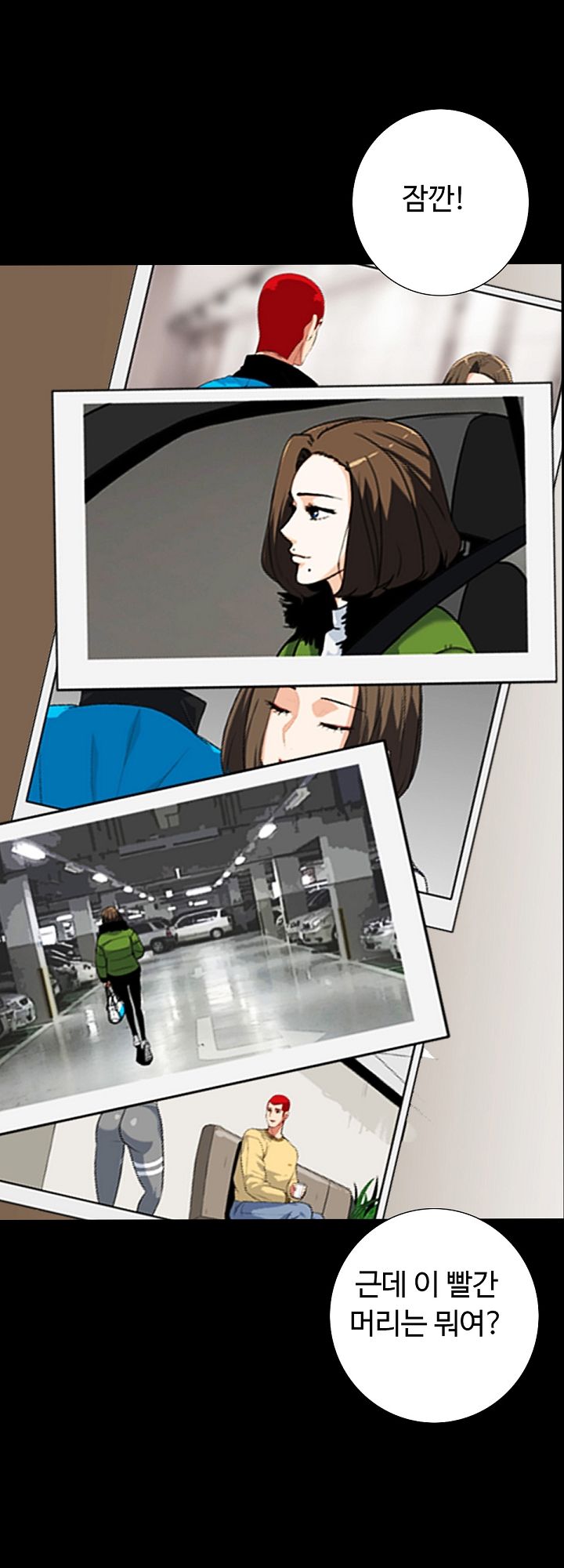 A Secret Temptation Raw Chapter 13 Page 8