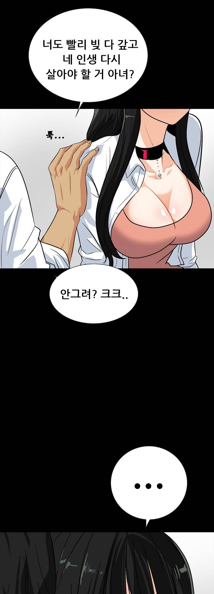 A Secret Temptation Raw Chapter 14 Page 10