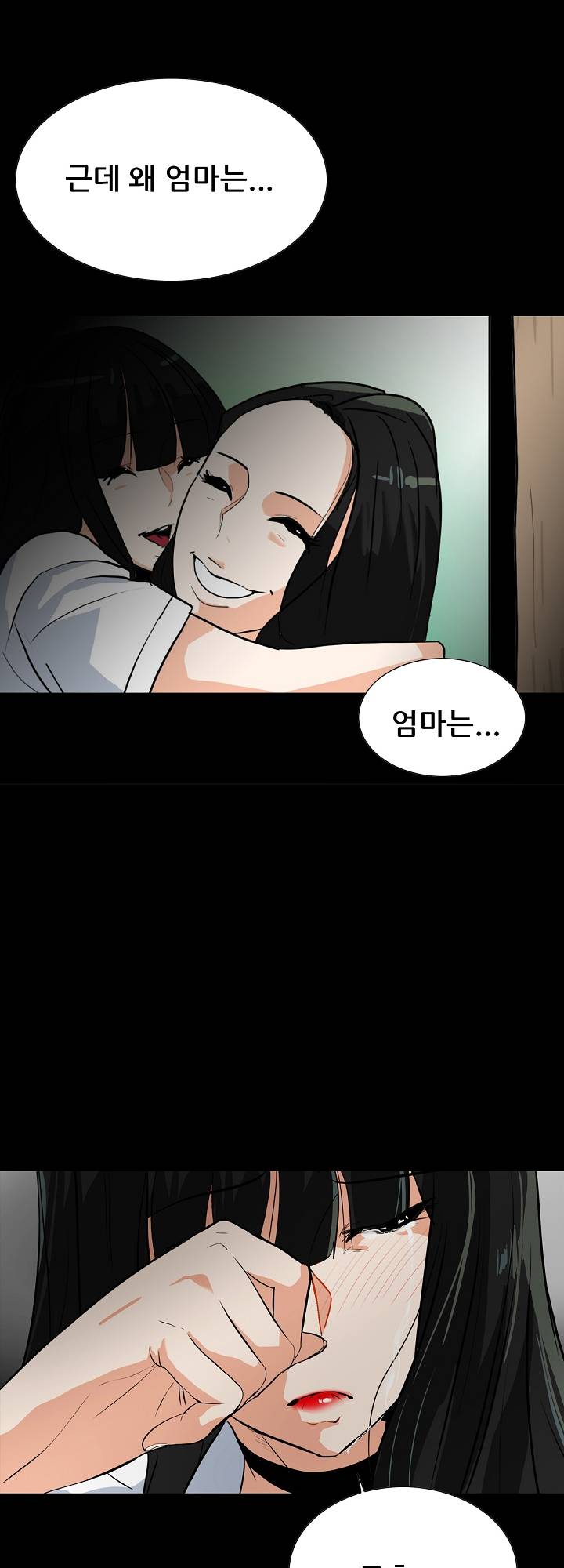 A Secret Temptation Raw Chapter 14 Page 20