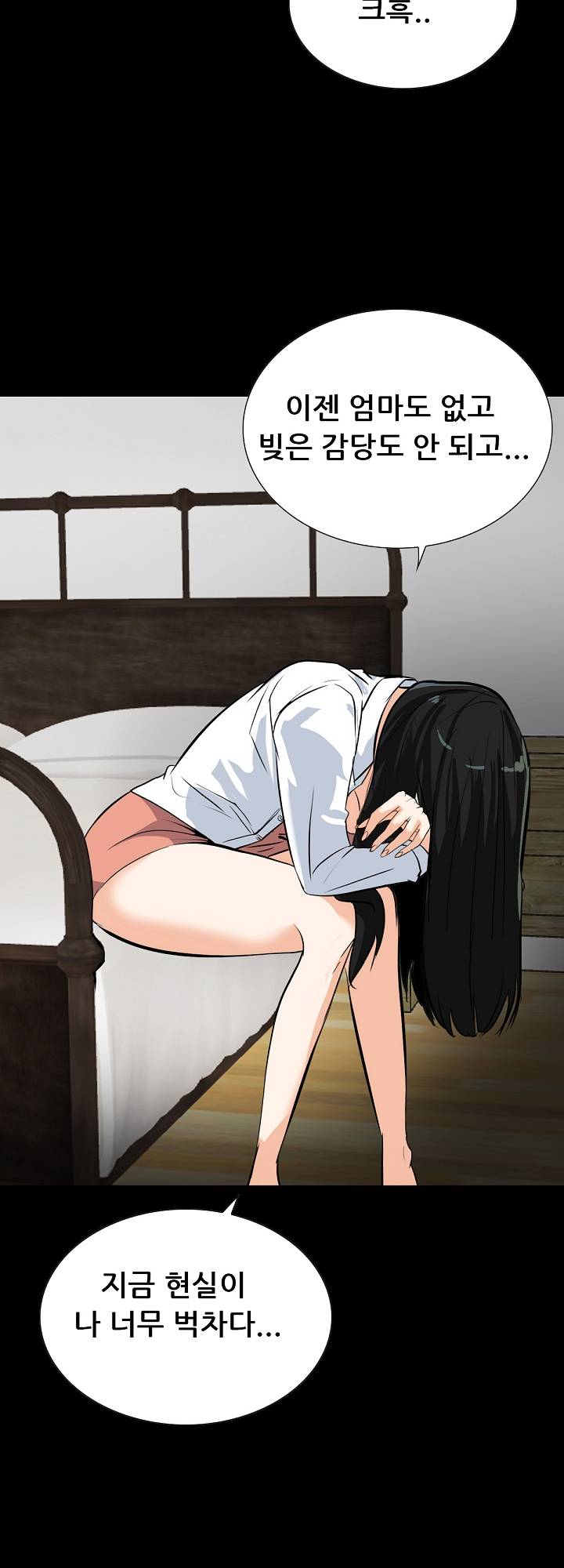 A Secret Temptation Raw Chapter 14 Page 21
