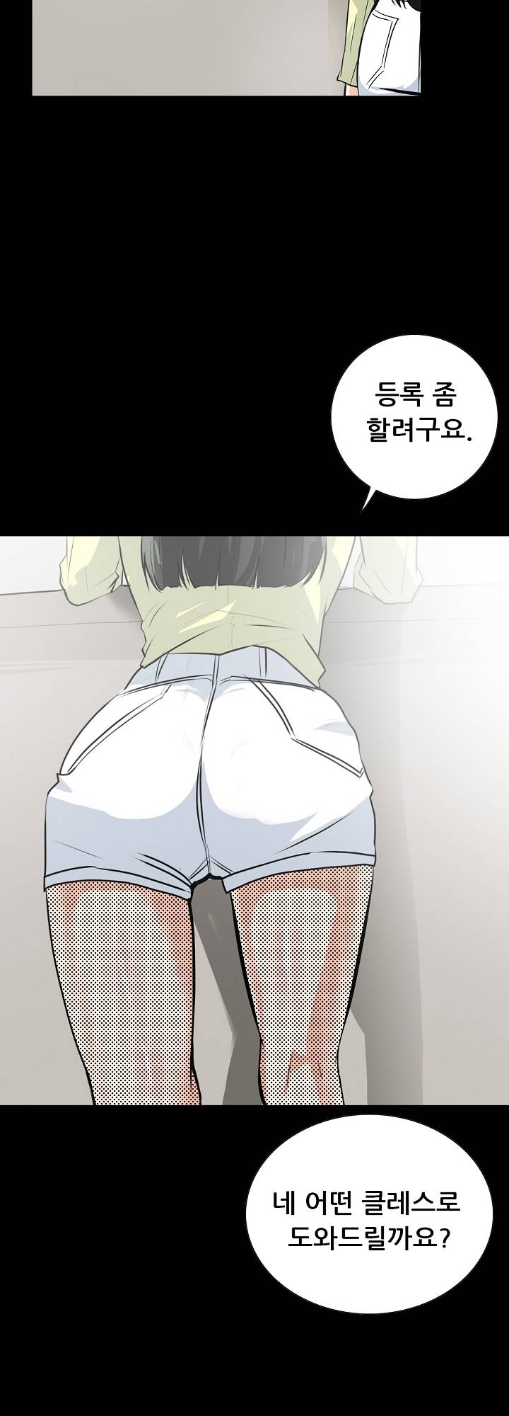 A Secret Temptation Raw Chapter 14 Page 24