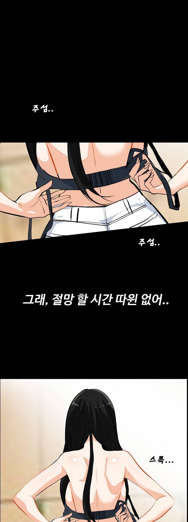 A Secret Temptation Raw Chapter 14 Page 27