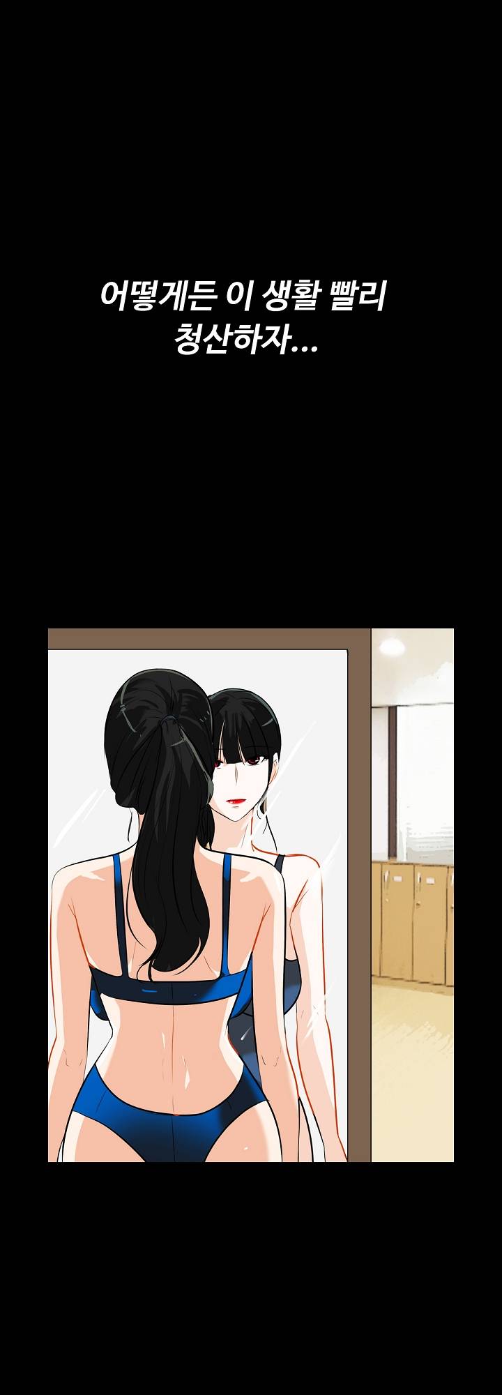 A Secret Temptation Raw Chapter 14 Page 29