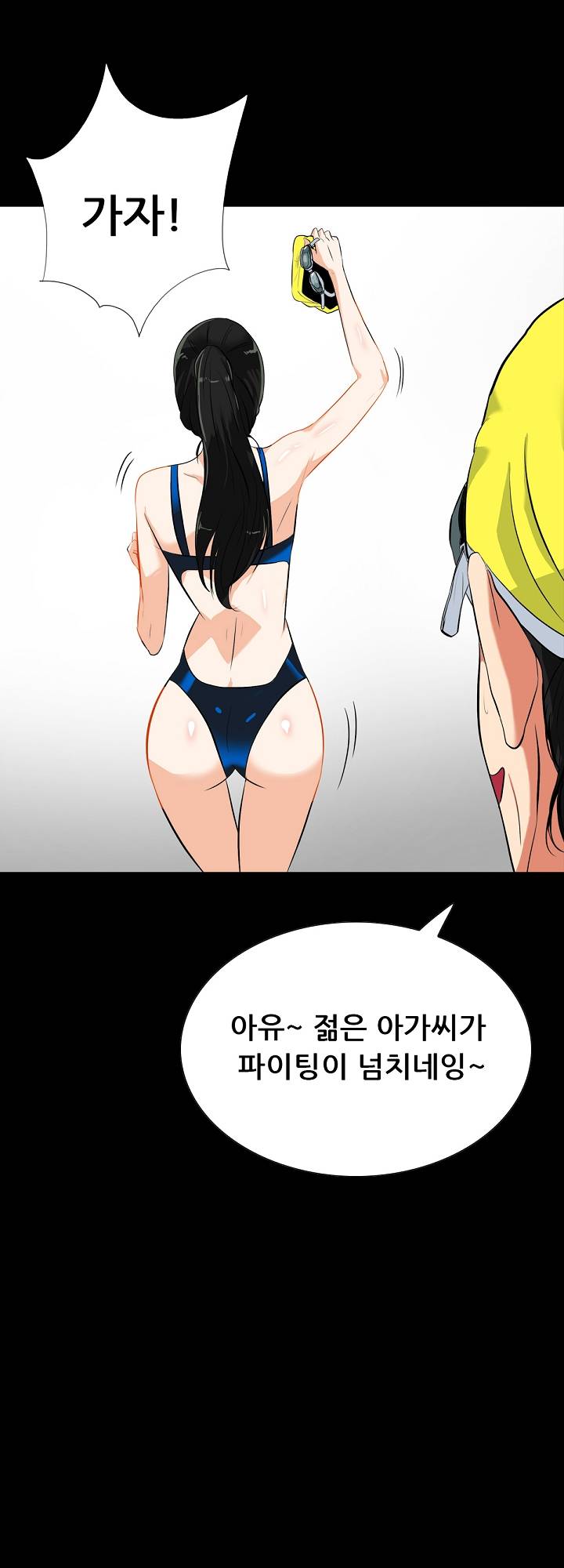 A Secret Temptation Raw Chapter 14 Page 31