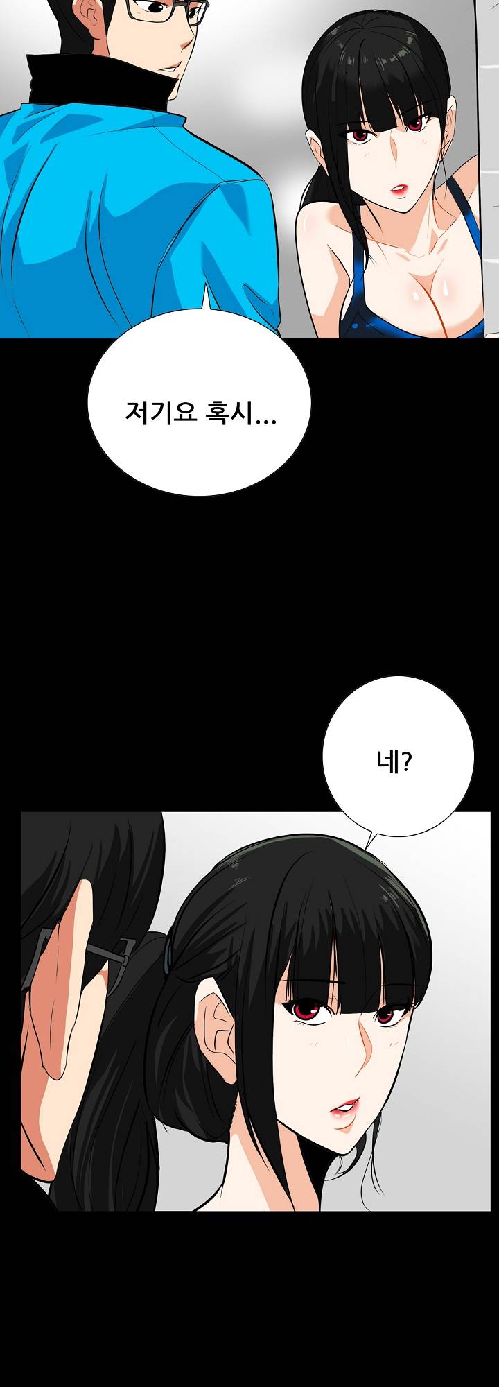 A Secret Temptation Raw Chapter 14 Page 37