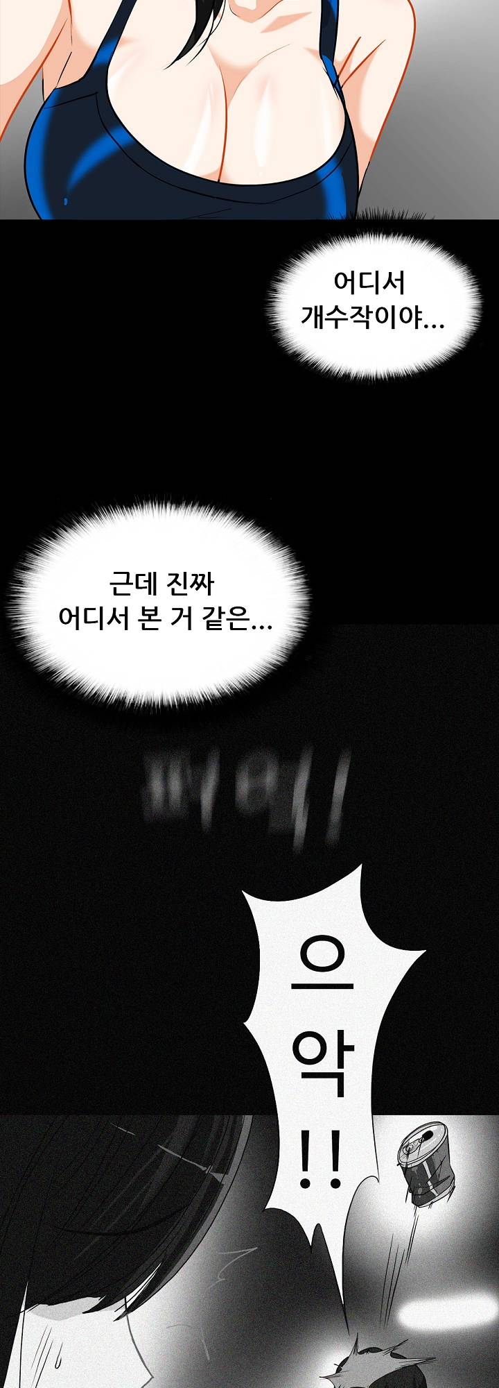 A Secret Temptation Raw Chapter 14 Page 39