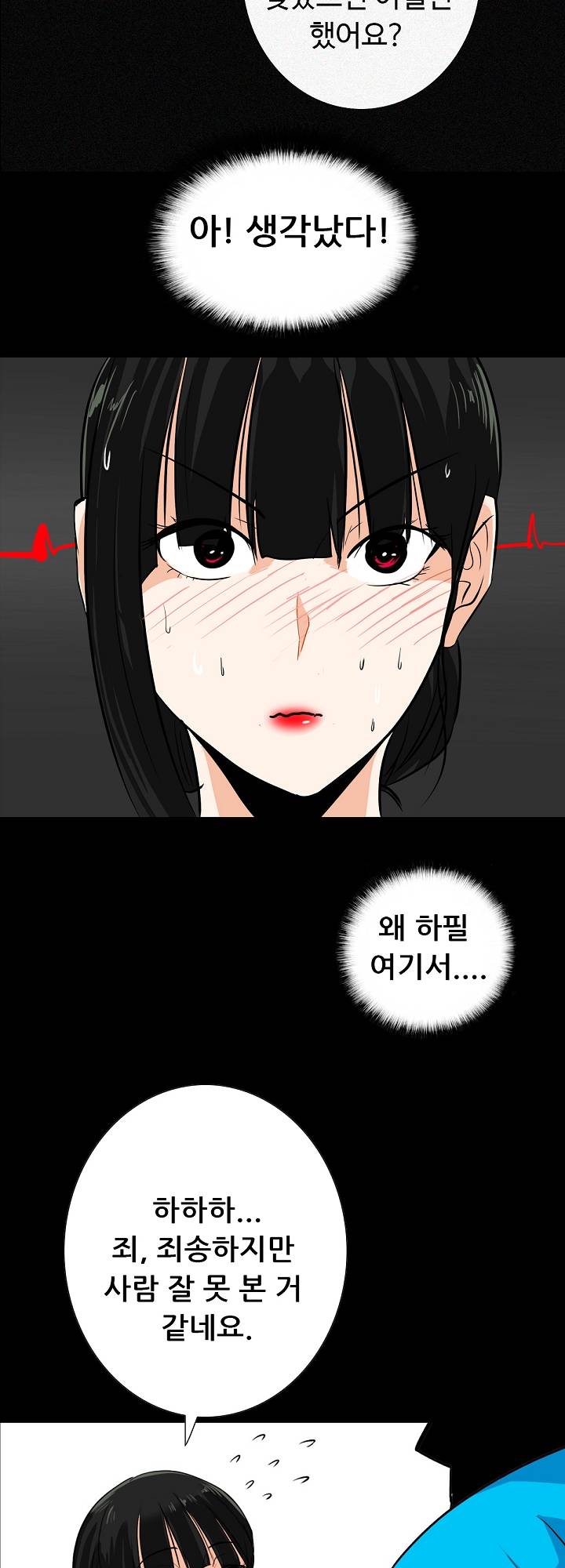 A Secret Temptation Raw Chapter 14 Page 41