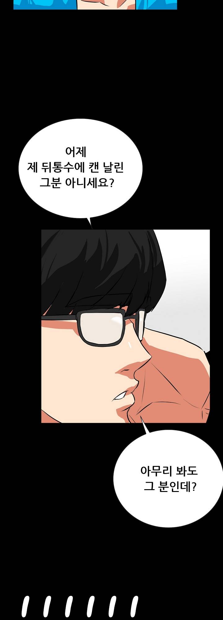 A Secret Temptation Raw Chapter 14 Page 43