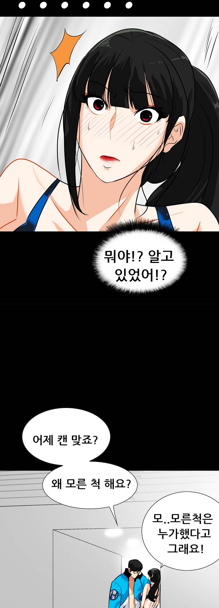 A Secret Temptation Raw Chapter 14 Page 44