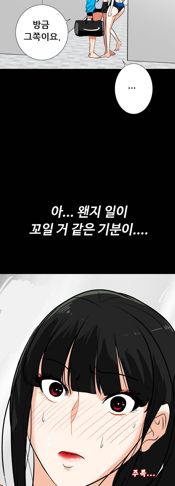 A Secret Temptation Raw Chapter 14 Page 45